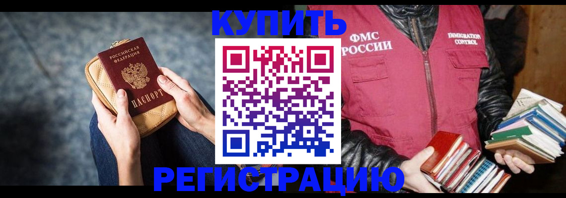 прописка гарантия в Балее