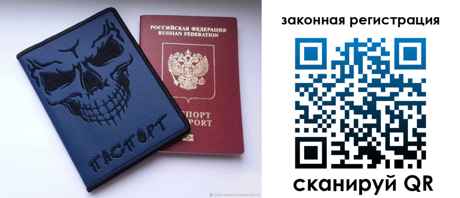 временная регистрация для школы в Балее