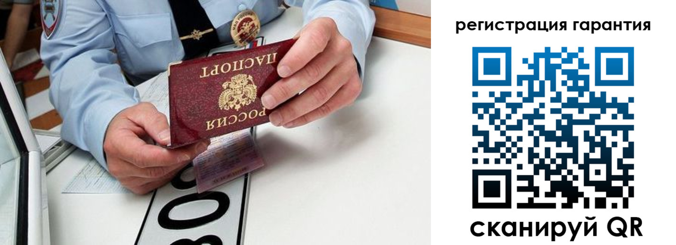 прописка от собственника в Балее