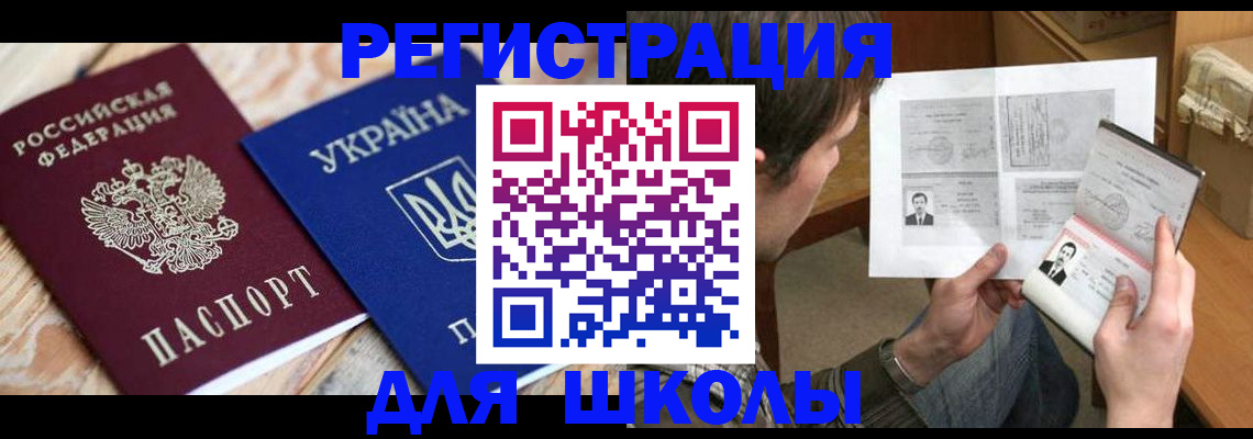 временная регистрация адрес в Балее